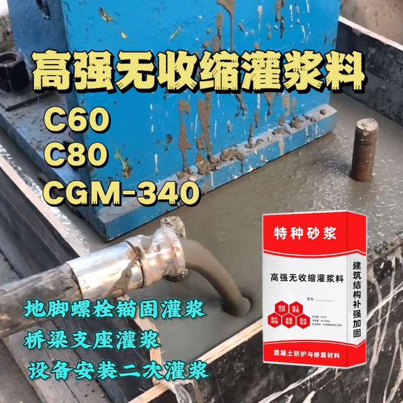 绥江灌浆料施工需要振捣吗？